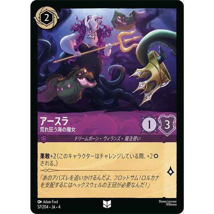 匿名 ロルカナ アースラ 3種×4枚 エメラルド 緑 レジェンダリー