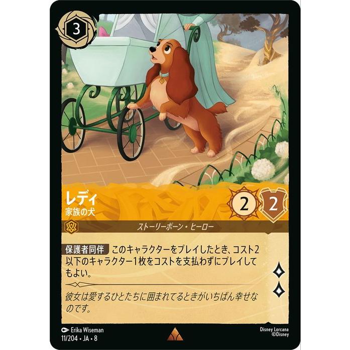 ディズニーロルカナ ジャファーの王権 レディ エンチャンテッド 【公式
