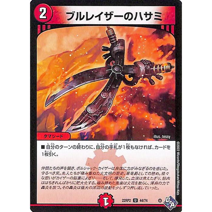 デュエルマスターズ フル・コマンド 楽天市場】デュエルマスターズ カード 奇天烈 コイコイ 革命編 DMR18