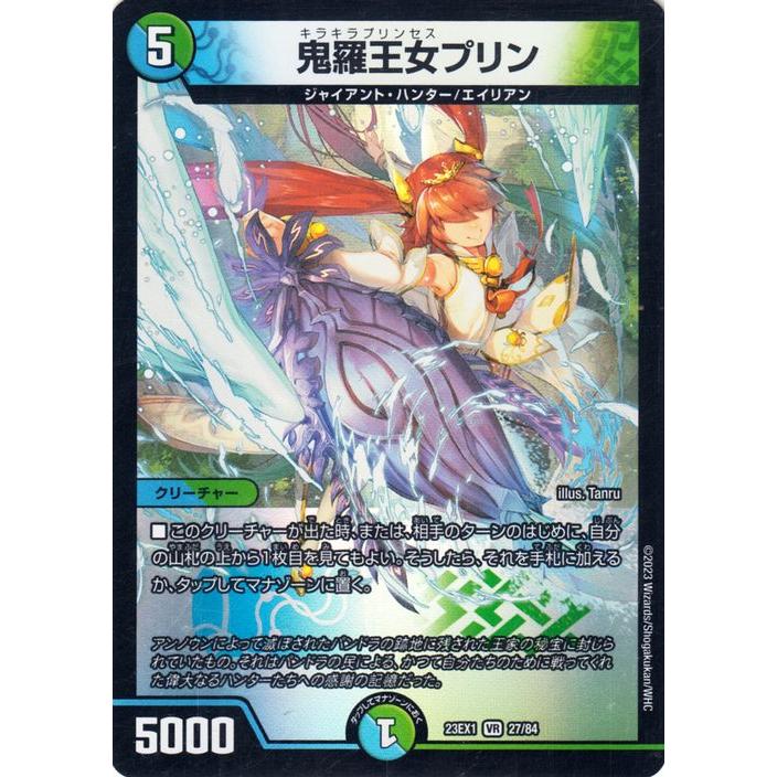 デュエルマスターズカード スーパーレア、ベリーレア、ビクトリーレア