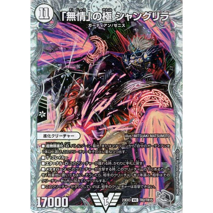 暴発ゼニス デュエル・マスターズ Amazon.co.jp: デュエル