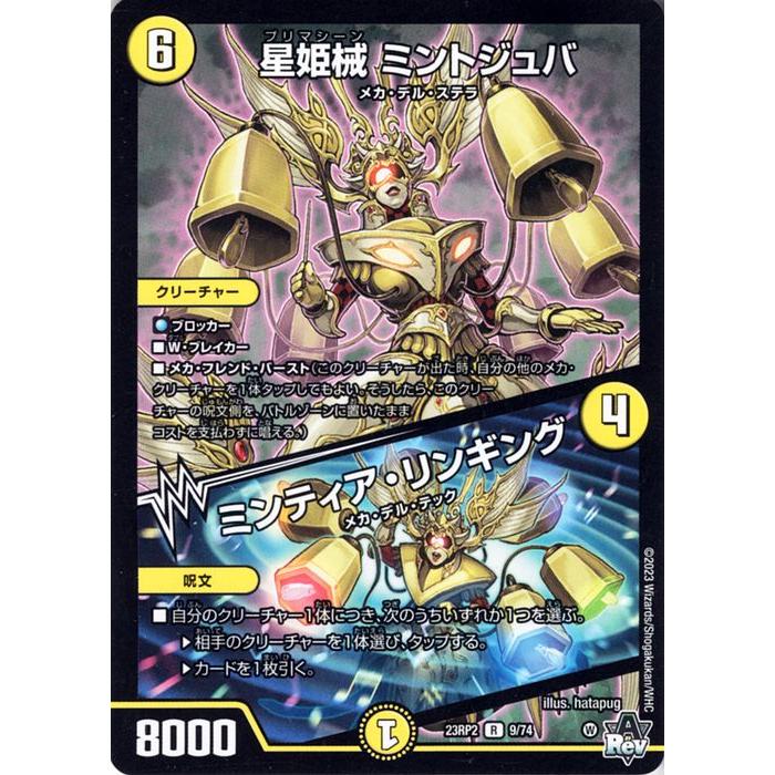 デュエルマスターズ　引退品　光文明 デュエルマスターズ 引退品 光り物 - メルカリ