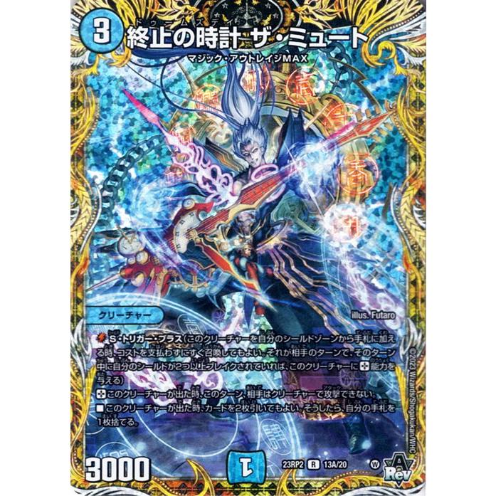 デュエルマスターズ　アドレナリンパック　忍邪乱武　未開封box DM23-RP2X デュエル・マスターズTCG アビス・レボリューション