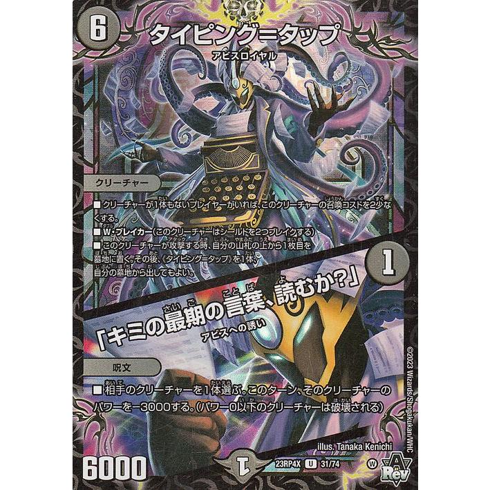 ホイル  デュエルマスターズ 楽天市場】デュエル・マスターズ DMEX08 ◇ホイル仕様◇ R 101/??? 火