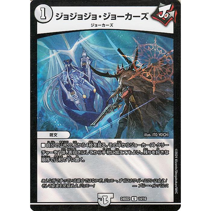 ジョーカーズセット　デュエルマスターズ デュエルマスターズ ジョーカーズセット - メルカリ