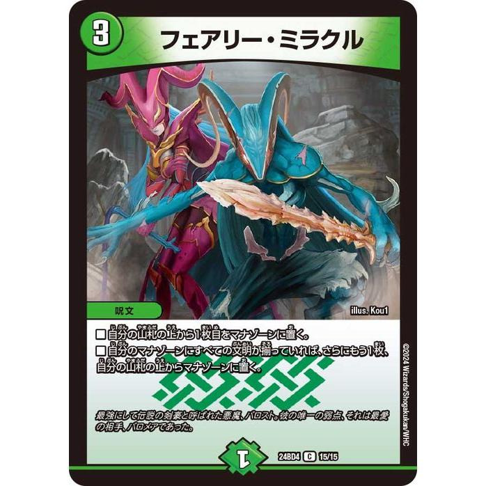 デュエルマスターズ バロムの章 DM24-BD4 Amazon.co.jp: デュエル・マスターズ TCG DM24-BD4 ナイトメア