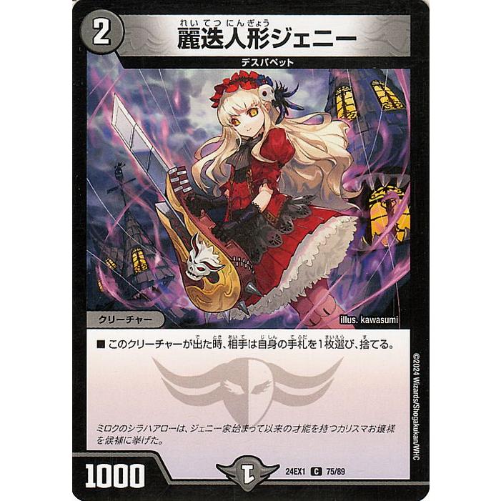 無月」の頂 ＄スザーク＄(SR)(8・130)/闇/デュエルマスターズ : トレカ