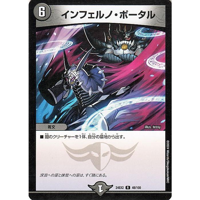 デュエマ スーパーレア&ベリーレア&ビクトリー パート2 デュエマ