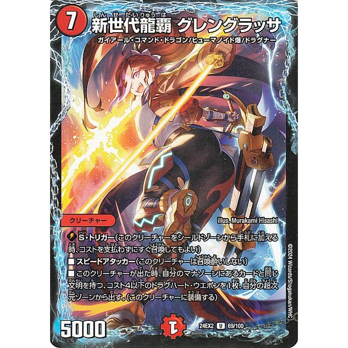 デュエマ　ガイアッシュ覇道　グレングラッサ　デッキ　レート微高　キャラトレジャー 4cガイアッシュ覇道デッキ グレングラッサ ガイアッシュカイザー