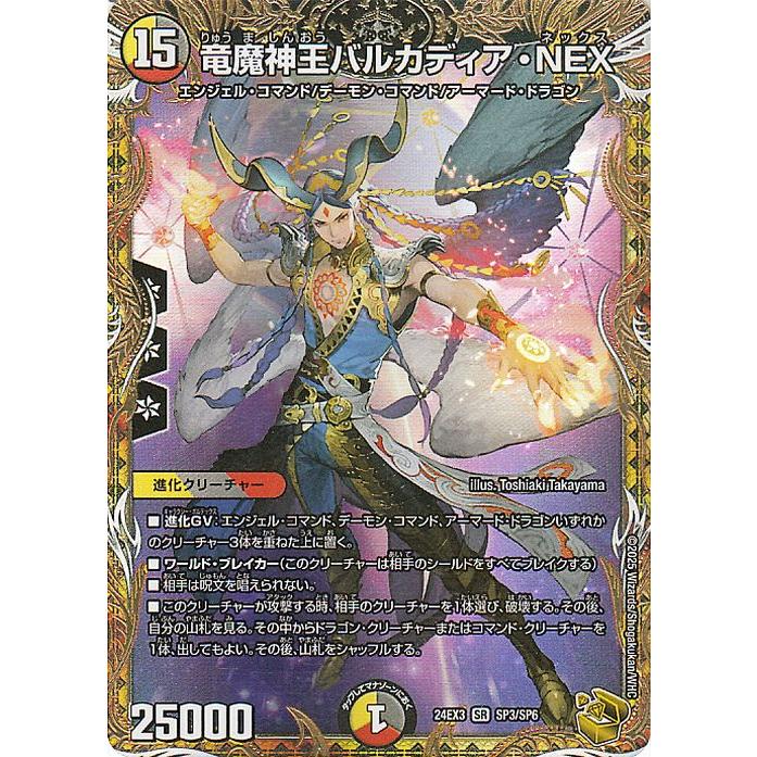 デュエル・マスターズ デュエルマスターズ 竜魔神王バルカディア デュエル・マスターズ デュエルマスターズ 竜魔神王バルカディア