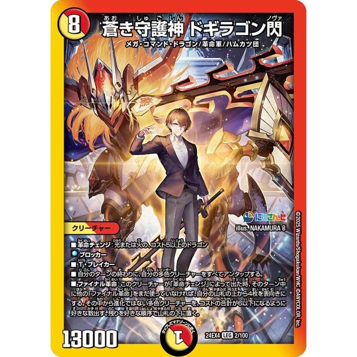 デュエルマスターズ　デッキ　加賀美ハヤト デュエプレ】構築済みデッキをプチ改造してプラチナ帯に殴り込ん