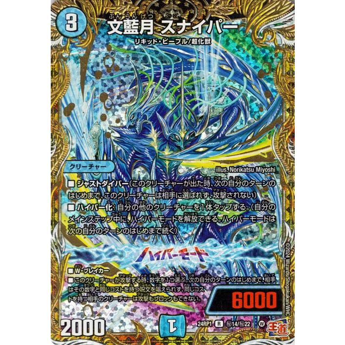 デュエルマスターズ　引退品　水文明 旧デュエル・マスターズ 水文明 まとめ売り 1枚の通販 kameda