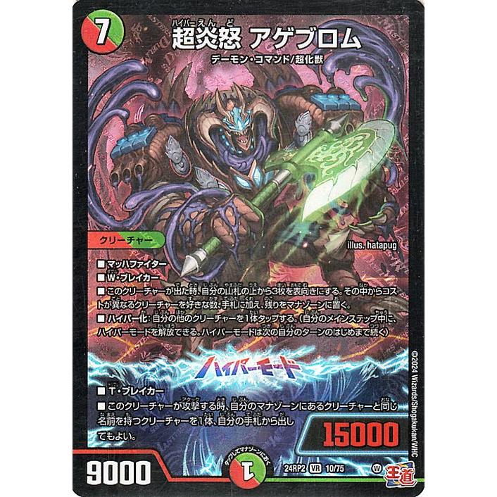 デュエマ スーパーレア ベリーレア 多色文明 デュエマ スーパーレア ベリーレア 多色文明 デュエマ