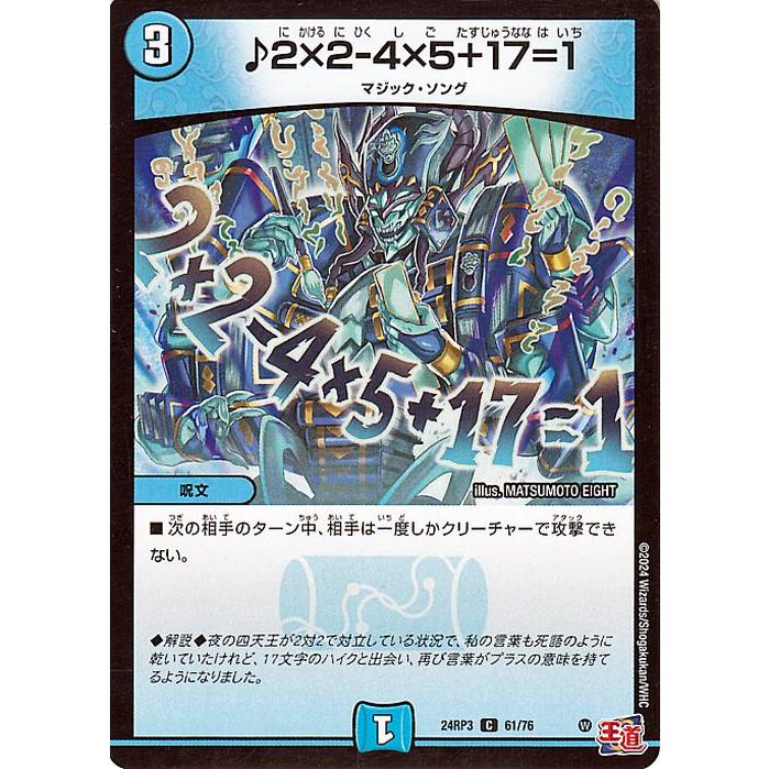 「ゴールド・オブ・ハイパーエンジェル」 シュリンク付　2BOX 2箱 Amazon.co.jp: デュエル・マスターズ TCG DM24-RP3 王道篇第3弾