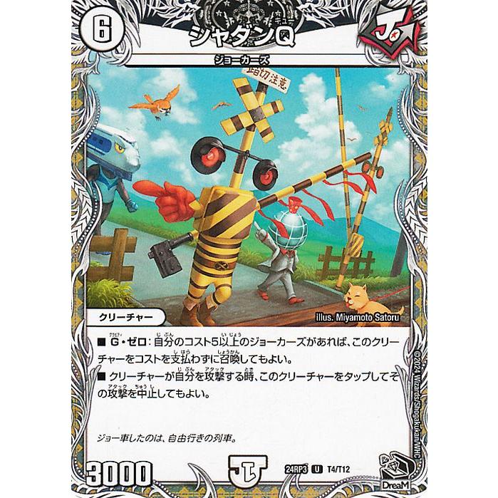 ジョーカーズデッキ即日発送ハイパーザジョニーシャダンQ