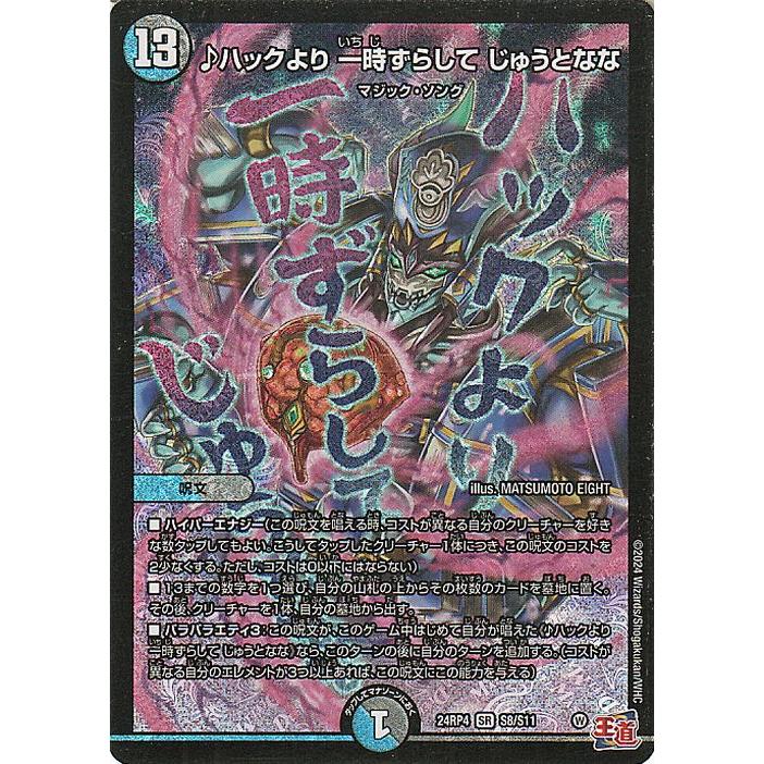 デュエルマスターズ レアカードファイル 謎」の頂 Z-ファイル（スーパーレア）｜デュエマシングルカード通販の