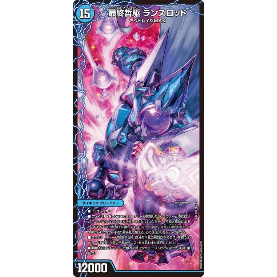 デュエル・マスターズ 超哲駆 ロビー/絶超哲駆 ロビンフッド(SPR