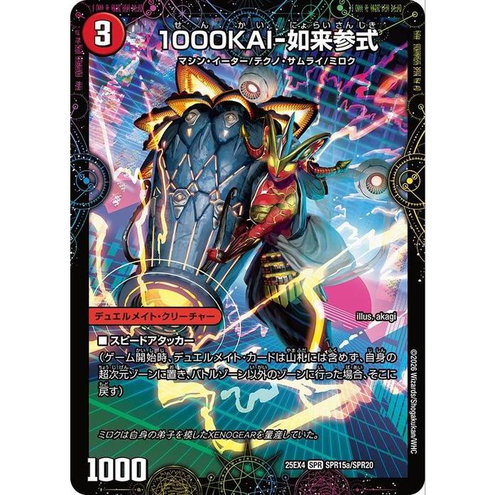 パンドラウォーズ　SR11+SPR4+SPパック2+他VR等約200枚　デュエマ エピソード4 パンドラ・ウォーズ BOX【デュエル・マスターズTCG