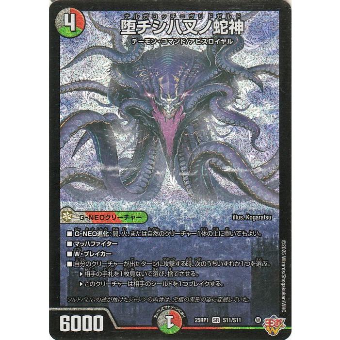 即日発送！三邪神 デッキ 天馬夜行 神の進化 マジックカードクロス