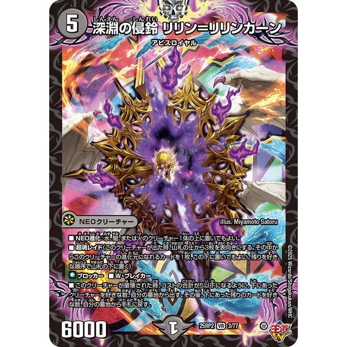 デュエマ スーパーレア ベリーレア 闇文明 【公式通販】