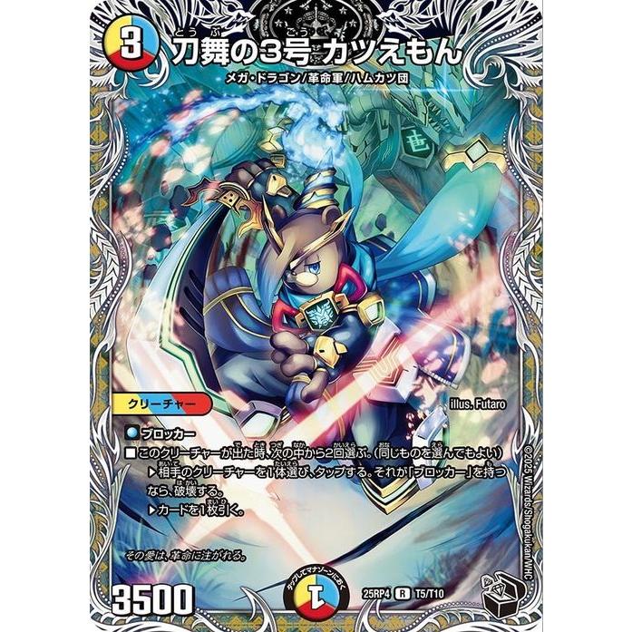 デュエマ　カード デュエル・マスターズ DMEX ナンバークエスチョン(プロモーション