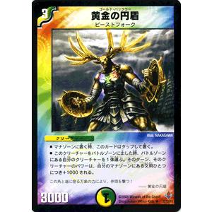 デュエル・マスターズ 黄金の円盾/多色文明/デュエマ : カード