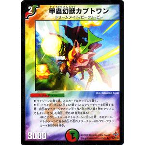 デュエルマスターズ 甲蟲幻獣カブトワン 多色文明 デュエマ Dm27 035 Uc カードミュージアム Yahoo 店 通販 Yahoo ショッピング