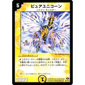 デュエルマスターズ ピュアユニコーン Dm28 バトル ギャラクシー デュエマ Dm28 012 R カードミュージアム Yahoo 店 通販 Yahoo ショッピング