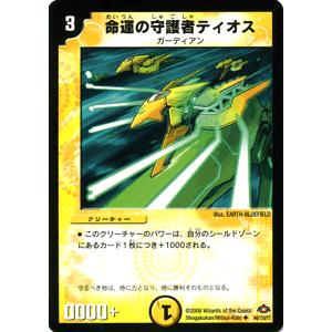 デュエルマスターズ 命運の守護者ティオス Dm28 バトル ギャラクシー デュエマ Dm28 044 Uc カードミュージアム Yahoo 店 通販 Yahoo ショッピング