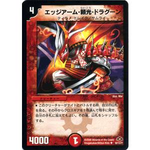 デュエルマスターズ エッジアーム 頼光 ドラグーン Dm28 バトル ギャラクシー デュエマ Dm28 059 Uc カードミュージアム Yahoo 店 通販 Yahoo ショッピング