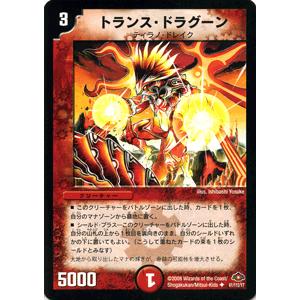 デュエルマスターズ トランス・ドラグーン/DM28/バトル・ギャラクシー/デュエマ｜card-museum