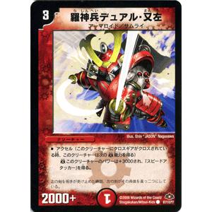 デュエルマスターズ 羅神兵デュアル 又左 Dm28 バトル ギャラクシー デュエマ Dm28 097 C カードミュージアム Yahoo 店 通販 Yahoo ショッピング