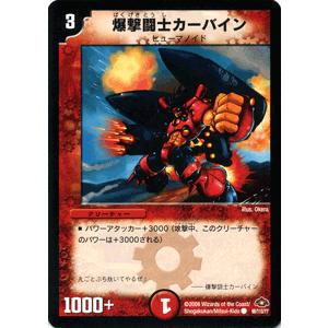 デュエルマスターズ 爆撃闘士カーバイン 爆撃闘士カーバイン(DM28 98/110) | デュエル・マスターズ