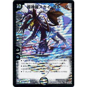 デュエルマスターズ 超神龍スカイ ガルーダ スーパーレアカード Dm28 バトル ギャラクシー デュエマ Dm28 S5 Sr カードミュージアム Yahoo 店 通販 Yahoo ショッピング