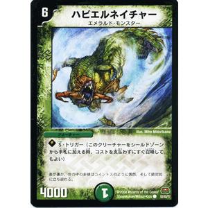 デュエル・マスターズ ハビエルネイチャー/DM29/ロックオン