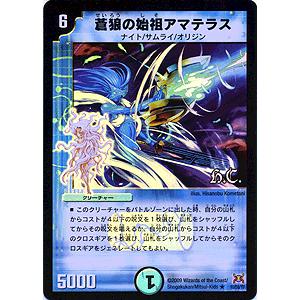 蒼狼の始祖　アマテラス デュエマ】 蒼狼の始祖アマテラス DMD13/R の通販 - カーナベル