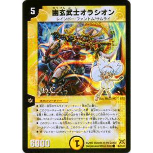 デュエル・マスターズ 幽玄武士オラシオン（ヒーローズ・カード）/DM31 