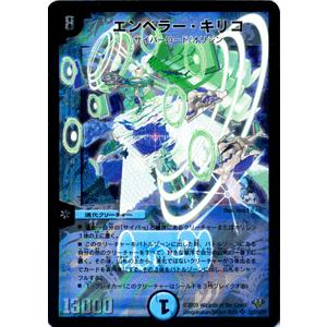 デュエマ　クラシック　エンペラーキリコ エンペラー・キリコ》SR【DM24-EX2】[超G3/超G9] | 国内最大級デュエル