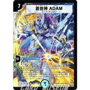 デュエマ DM24-EX4 DUELMASTERS TCG Nijisanji Collaboration Masters 
