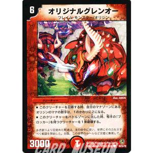 デュエルマスターズ オリジナルグレンオー Amazon.co.jp: デュエルマスターズ ケンゴウグレンオー ～蒼天