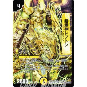 デュエルマスターズ 起源神レプトン ヒーローズ カード Dm35 ネバーエンディング サーガ デュエマ Dm35 037 Hc カードミュージアム Yahoo 店 通販 Yahoo ショッピング