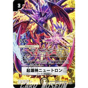デュエル・マスターズ 起源神ニュートロン（ヒーローズ・カード）/DM35