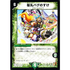 デュエル・マスターズ 桜丸バグのすけ/DM36/サイキック・ショック