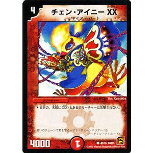デュエル・マスターズ チェン・アイニーXX/DM38/エンジェリック