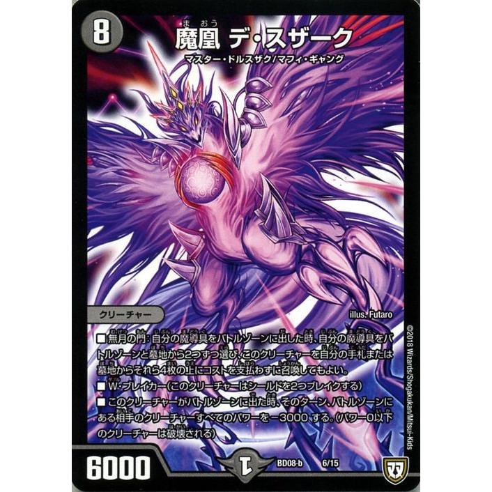 デュエルマスターズ 邪神パック 究極の魔誕など 20枚セット 5種4枚ずつ