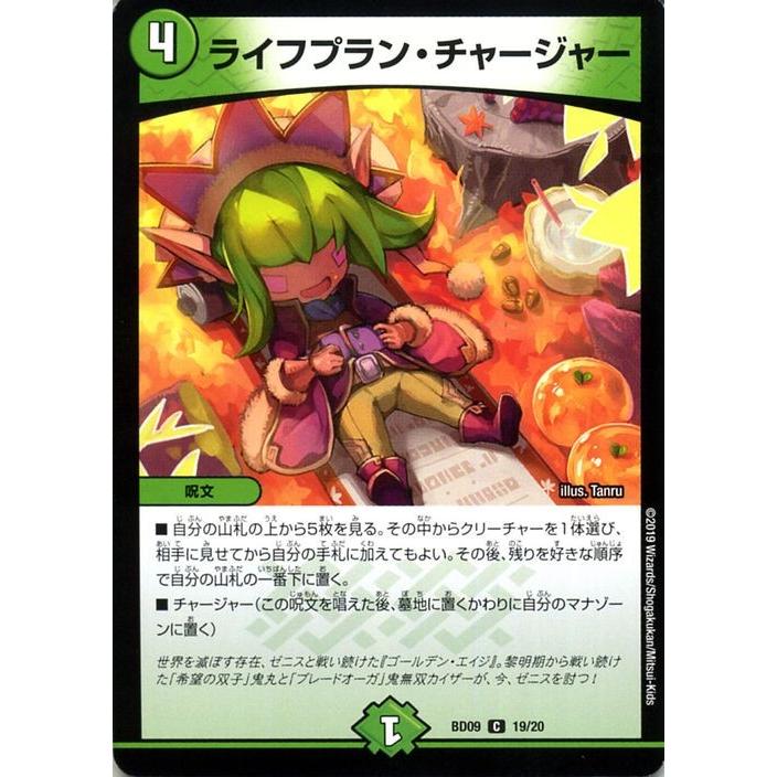 デュエルマスターズ ライフプラン チャージャー コモン 必勝 闘将ブレードオーガ Dmbd09 デュエマ アルティメット クロニクル デッキ 19 自然文明 呪文 Dmbd09 19 C カードミュージアム Yahoo 店 通販 Yahoo ショッピング