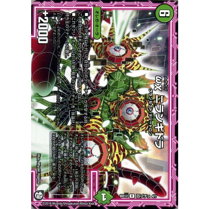 オレガオーラセット DMBD-12 デュエル・マスターズTCG ガチヤバ4！無限改造デッキセットDX