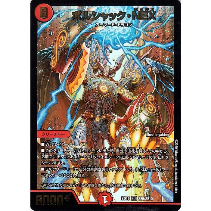 ⑰スーパーレア以上 多色　アーマードドラゴン セット ⑰スーパーレア以上 多色アーマードドラゴン セット