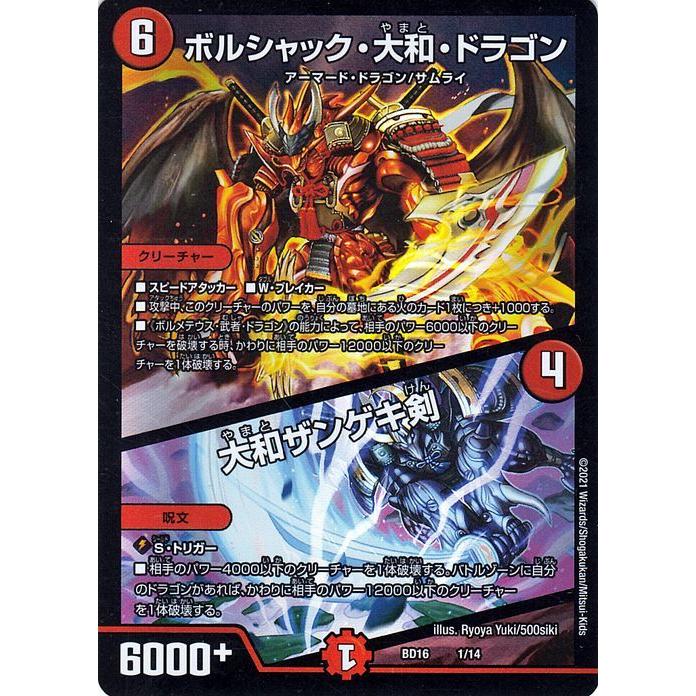 ボルシャック大和ドラゴン　DXカードプロテクト　未開封　旧公式スリーブ 即日発送】ボルシャック大和ドラゴン DXカードプロテクト 旧公式