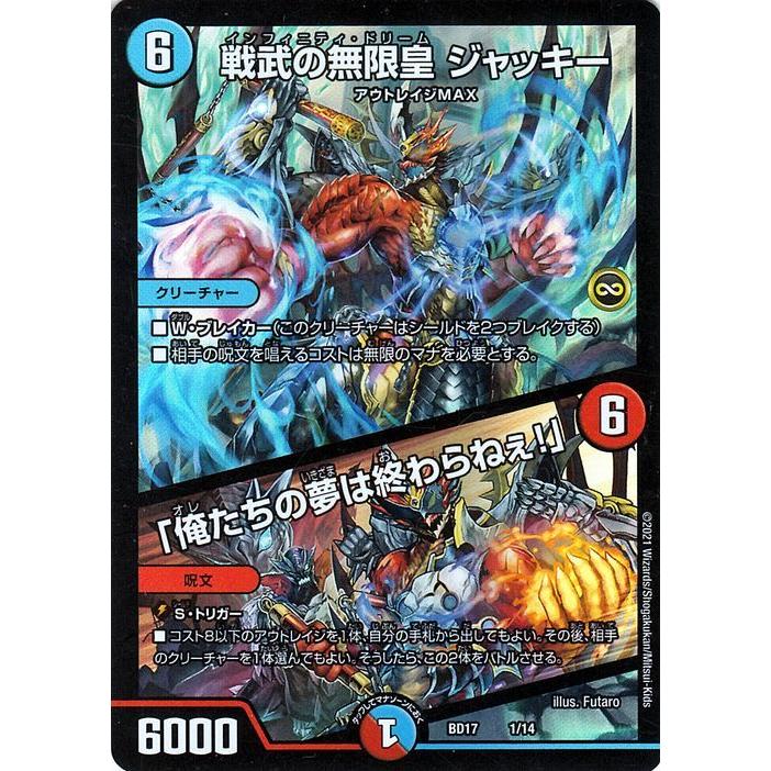 14157個セットデュエル・マスターズＴＣＧ クロニクル最終決戦デッキ 1415様専用7個セットデュエル・マスターズTCG クロニクル最終決戦デッキ